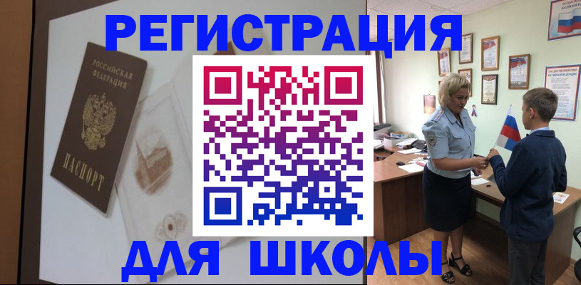 прописка в квартире в Хотьково