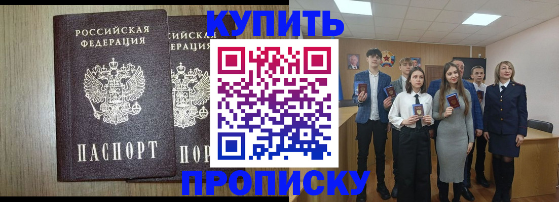 временная регистрация надежно в Хотьково